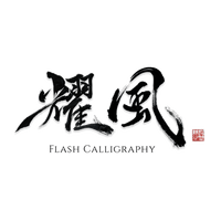 Flash Calligraphy - Official