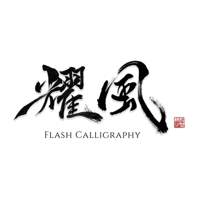 Flash Calligraphy - Official