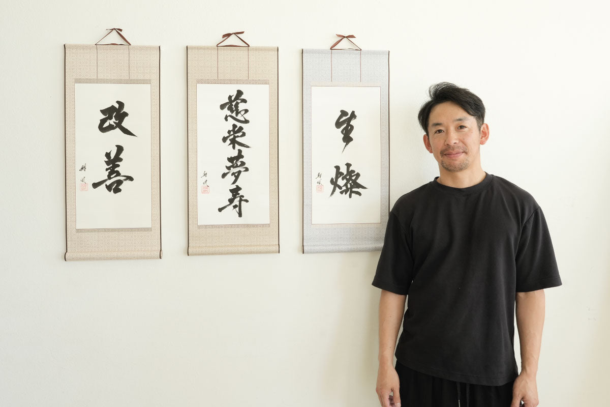 Ichi-go Ichi-e: The People Who Brought Me Here
