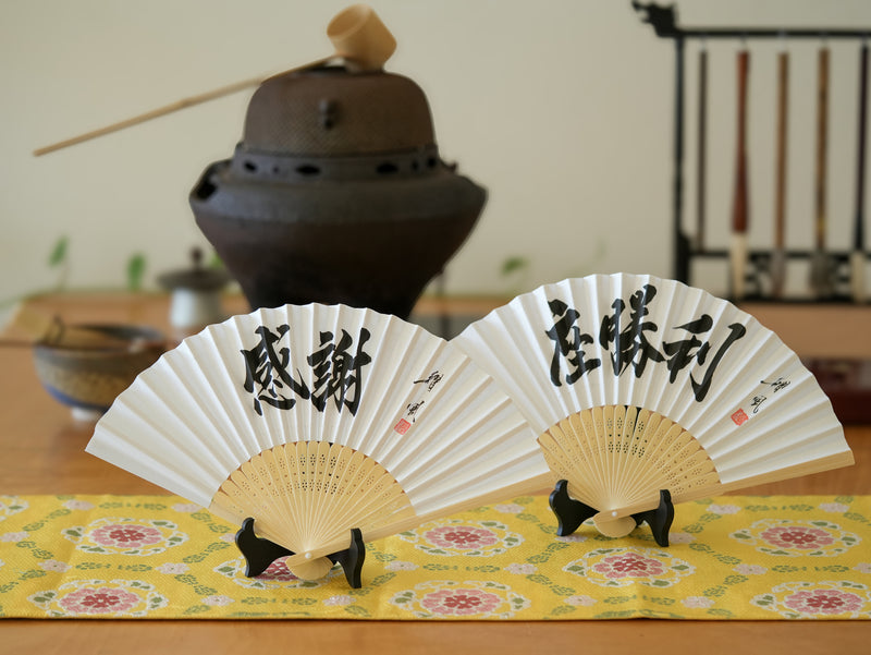 Japanese Calligraphy Folding Fan
