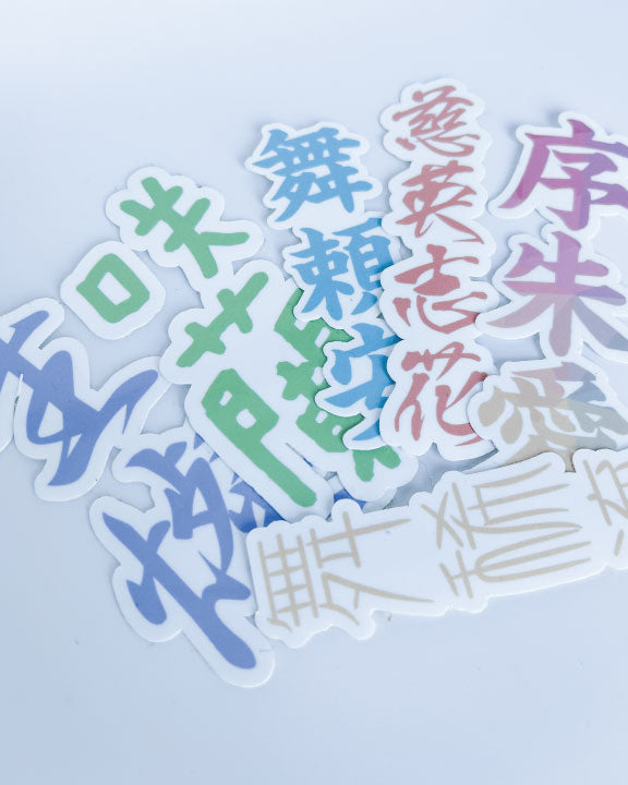 Custom Japanese Name Holographic Stickers, Pastel color stickers, Personalised  Japanese Name, Waterproof Vinyl, Gift for him, WabiSabi