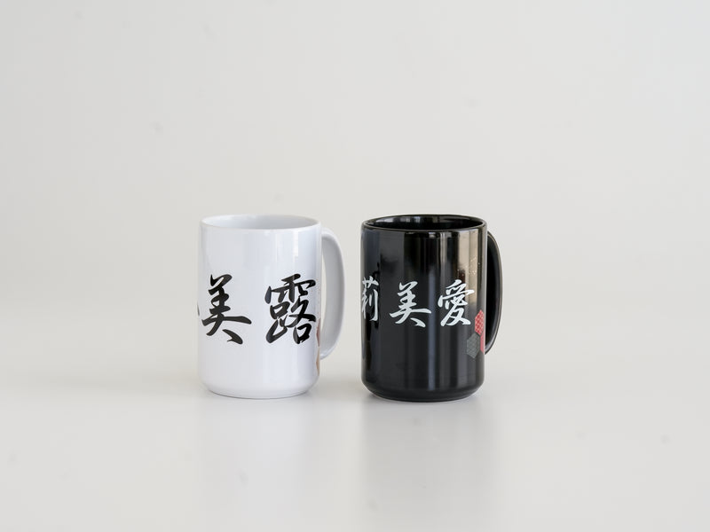 Japanese Calligraphy Mug