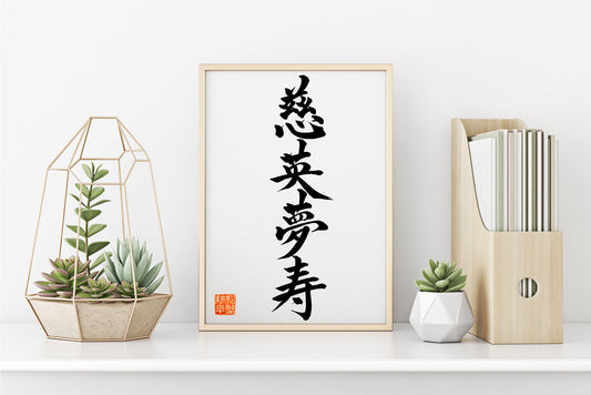 Your name in Japanese calligraphy  | Personalized Japanese Name | Japanese art |  | Japanese wall decor | Japanese gifts | Japanese art