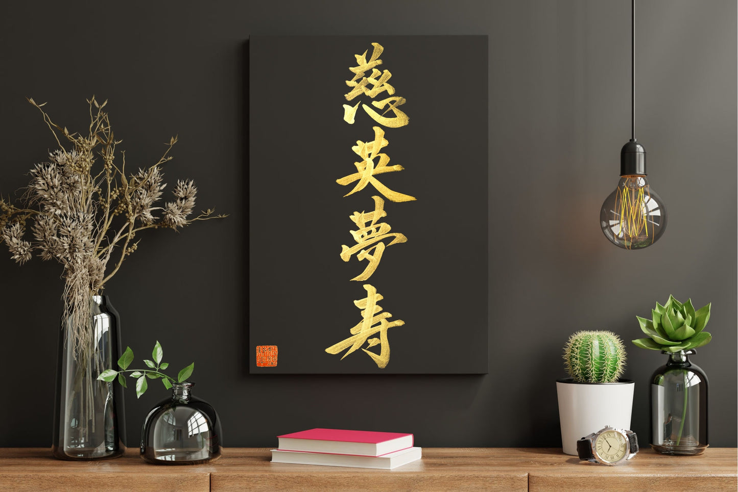 Your name in Japanese calligraphy  | Personalized Japanese Name | Japanese art |  | Japanese wall decor | Japanese gifts | Japanese art