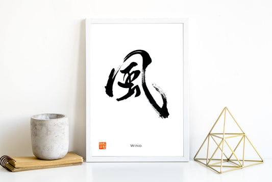 Japanese calligraphy Contemporary Art | Wind 風