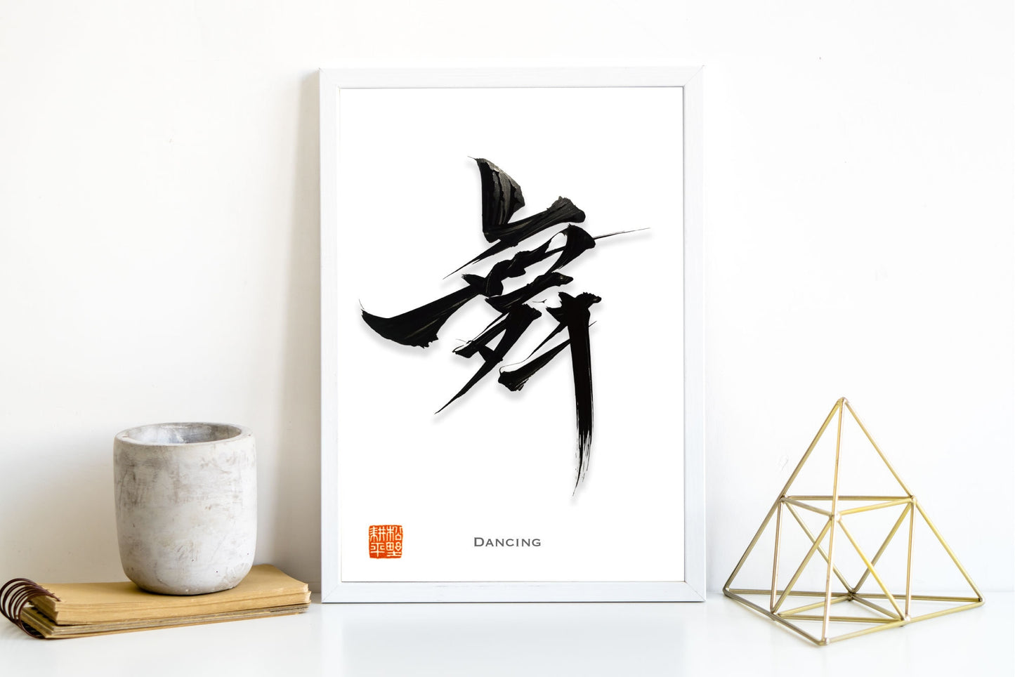 Japanese calligraphy Contemporary Art | Dancing 舞