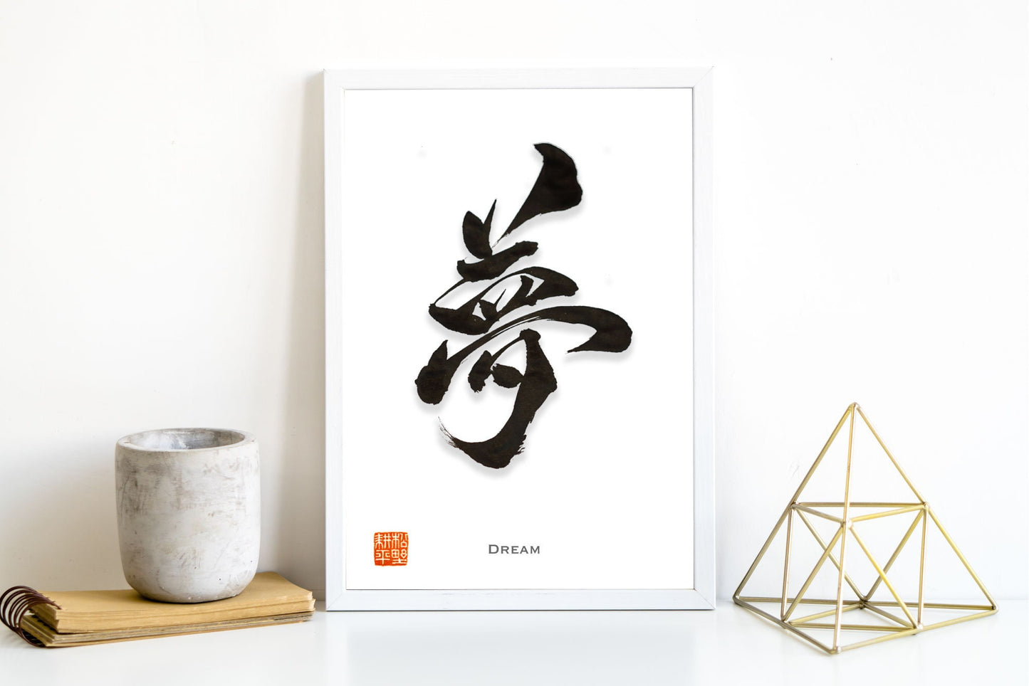 Japanese calligraphy Contemporary Art | Dream 夢