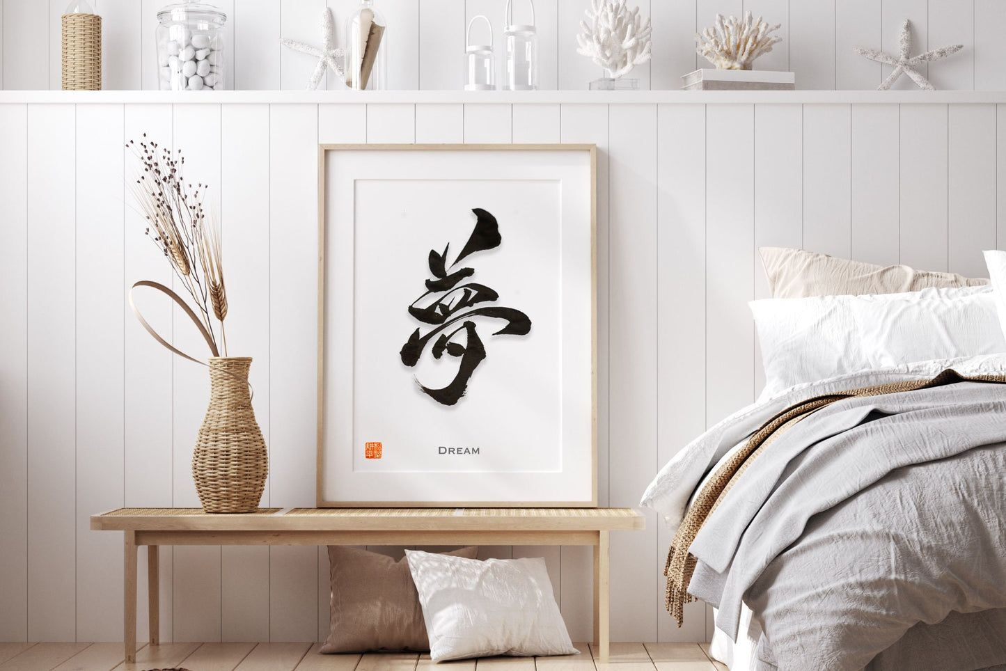 Japanese calligraphy Contemporary Art | Dream 夢